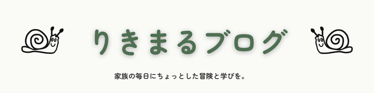 りきまるブログ